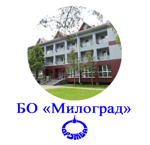 Милоград